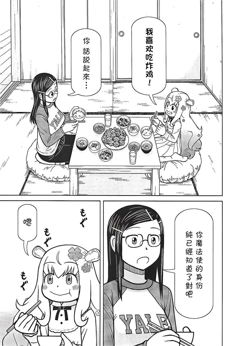 第6话