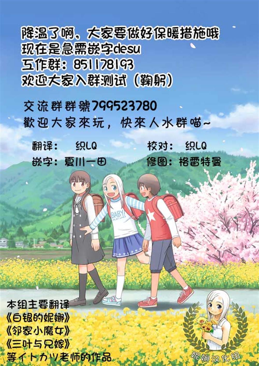 第7话