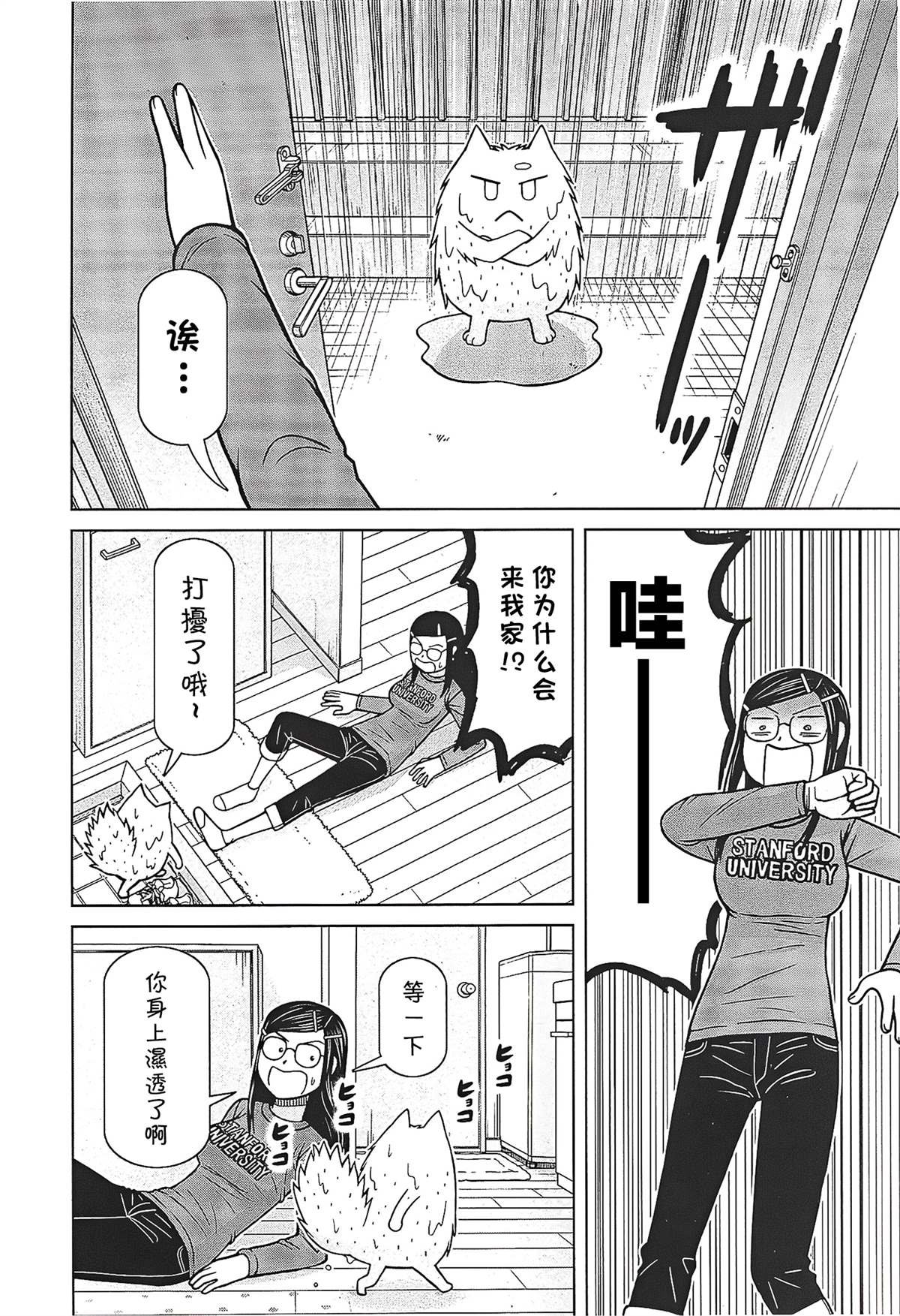 第8话