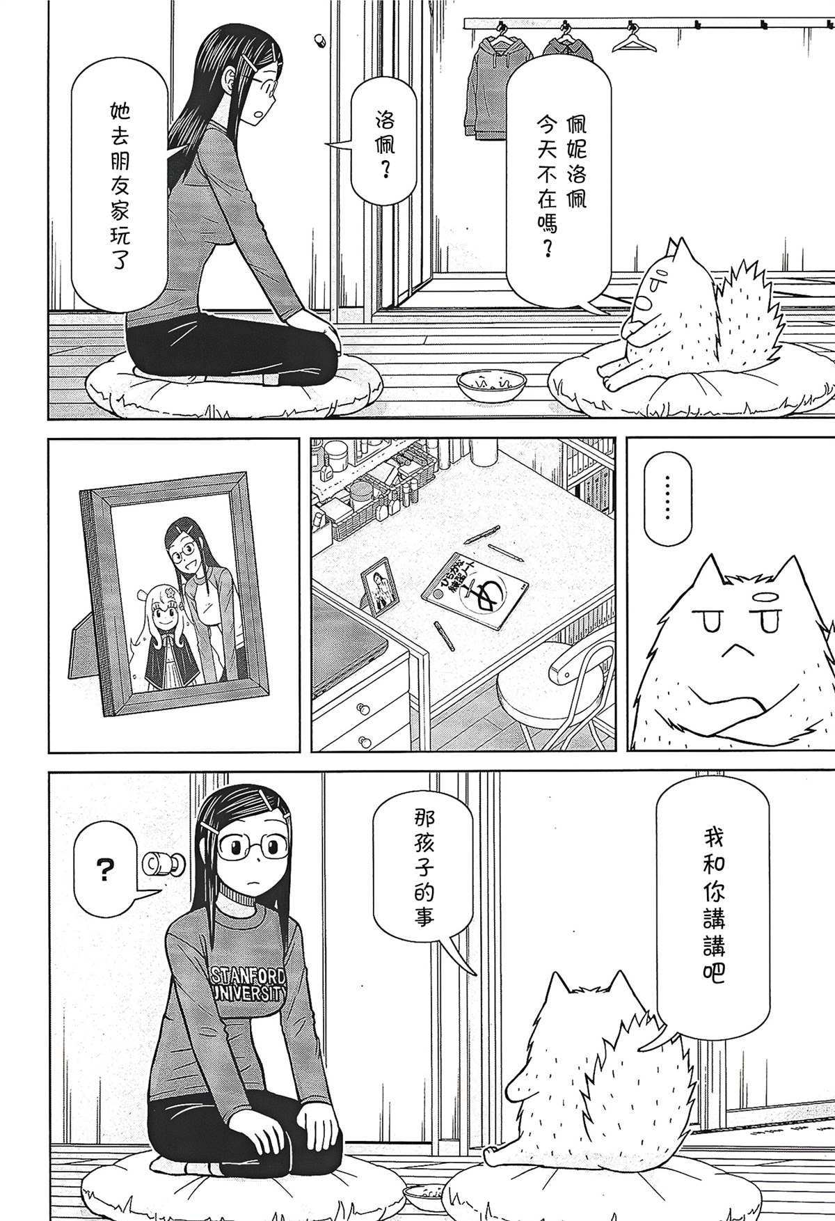 第8话