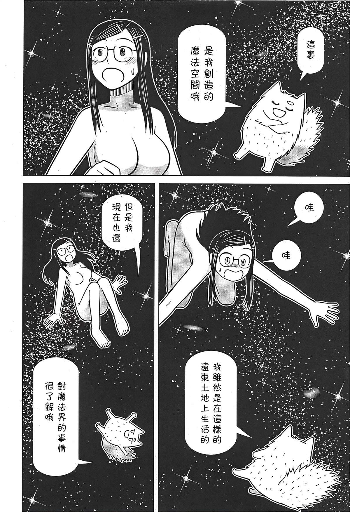 第8话
