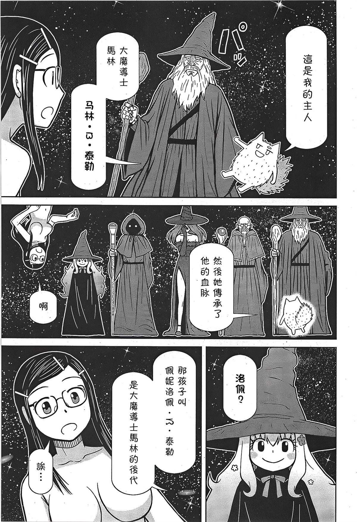 第8话