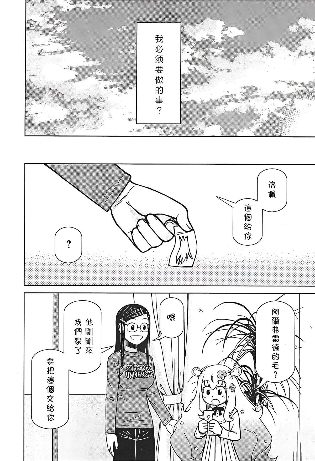 第8话