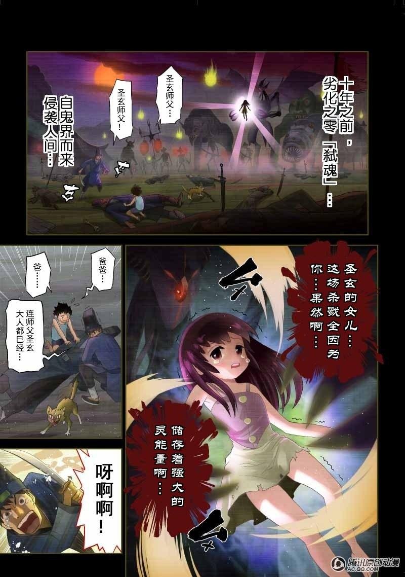 金铁火（上）