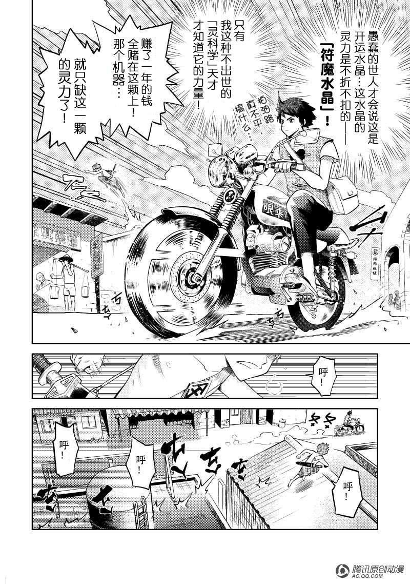 金铁火（上）