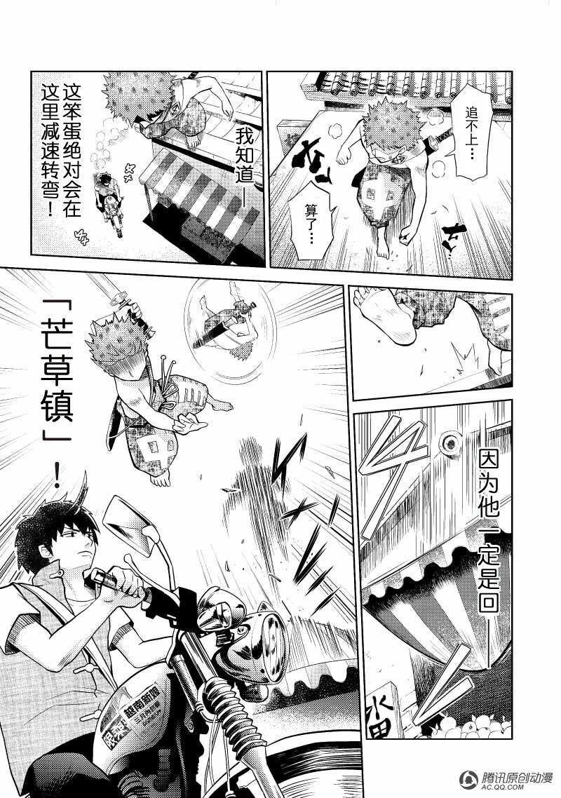 金铁火（上）
