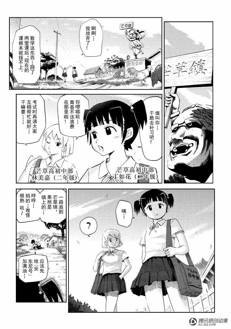 金铁火（上）