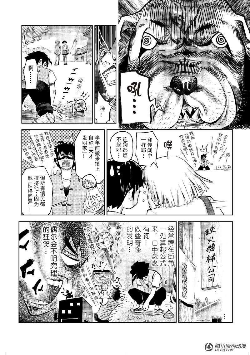 金铁火（上）