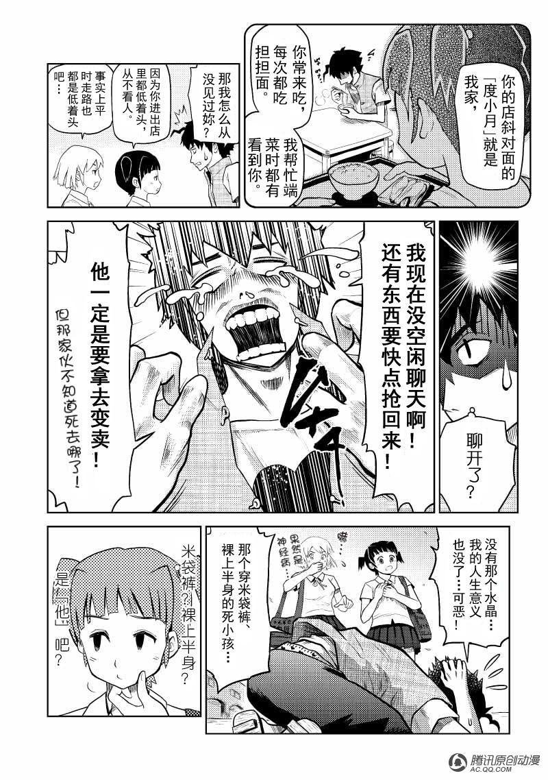 金铁火（上）