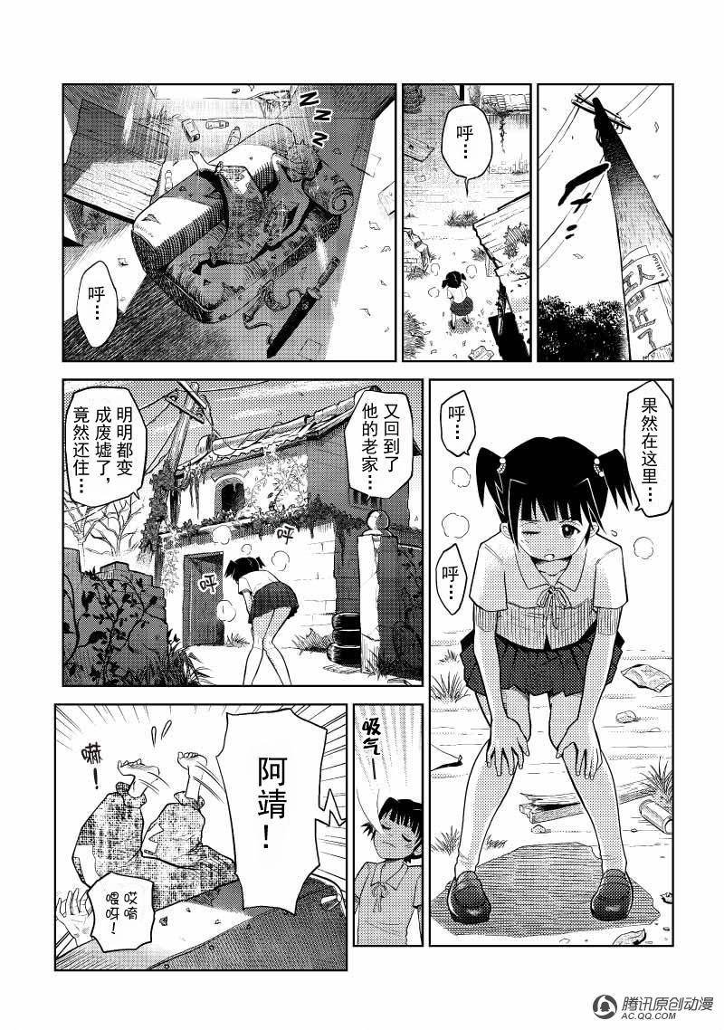 金铁火（上）