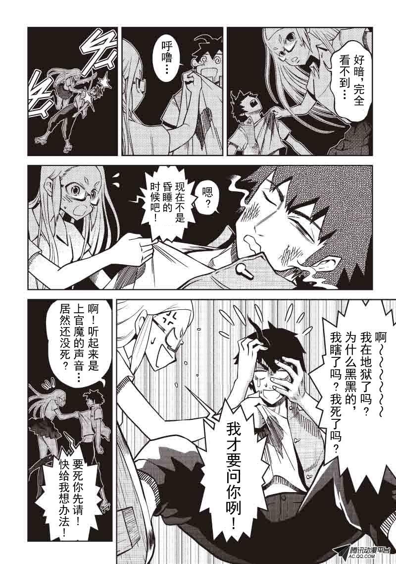 鬼界的某处？