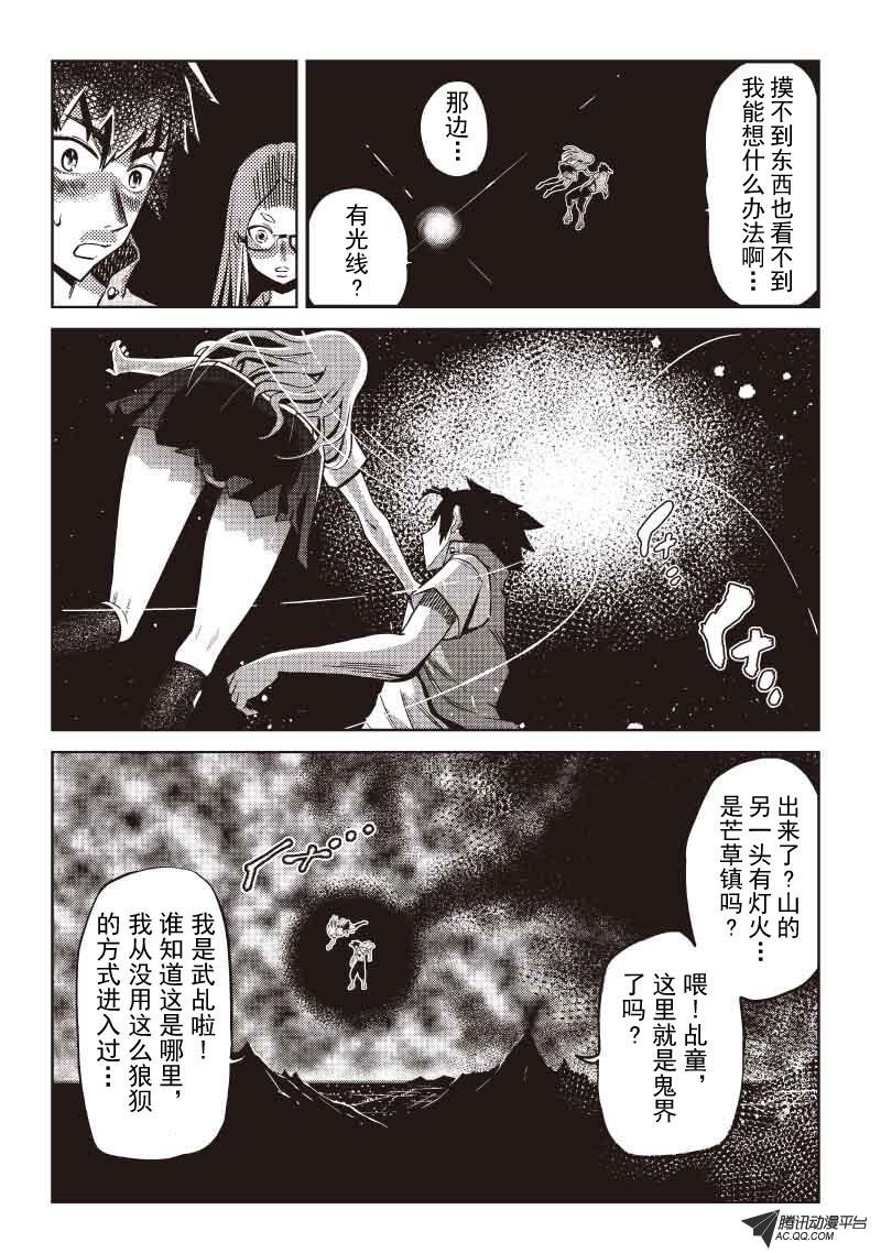 鬼界的某处？
