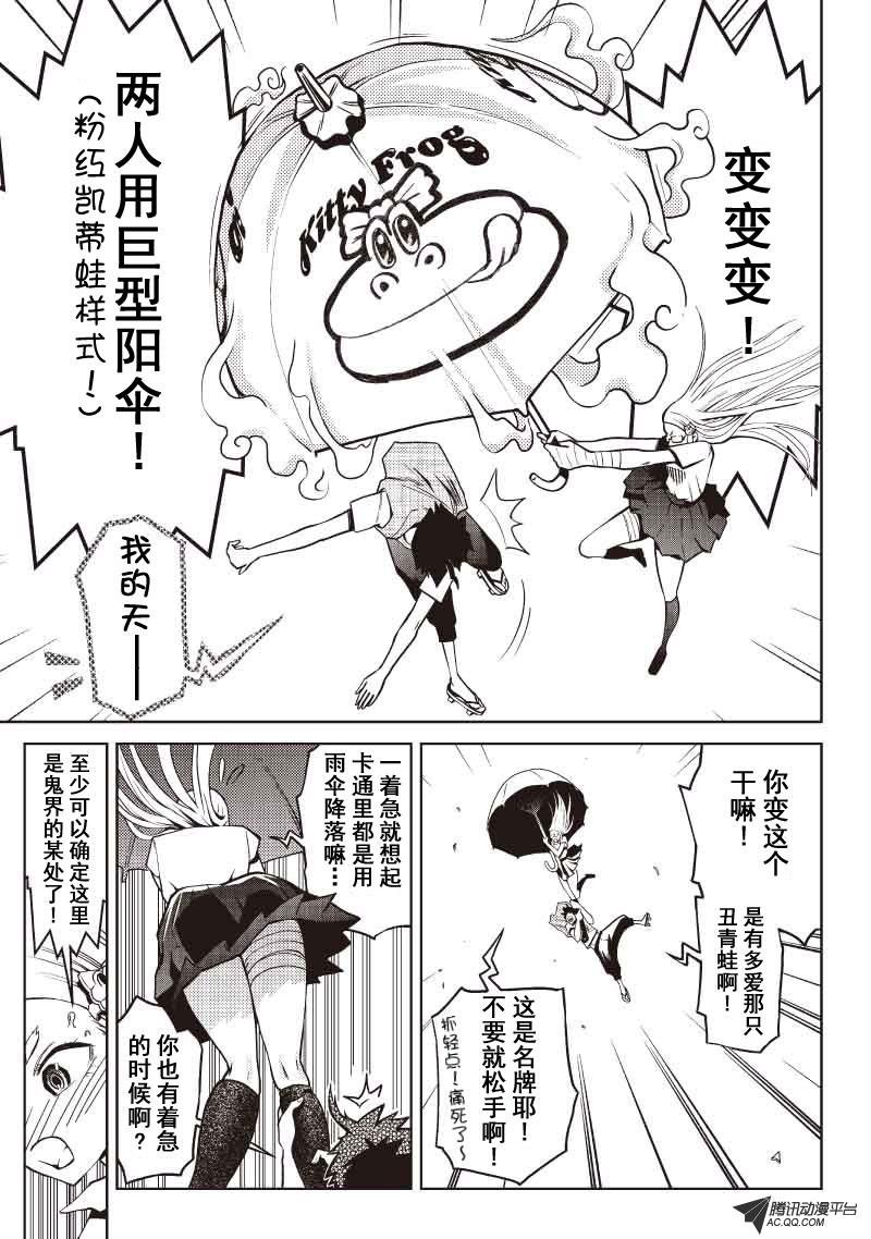 鬼界的某处？