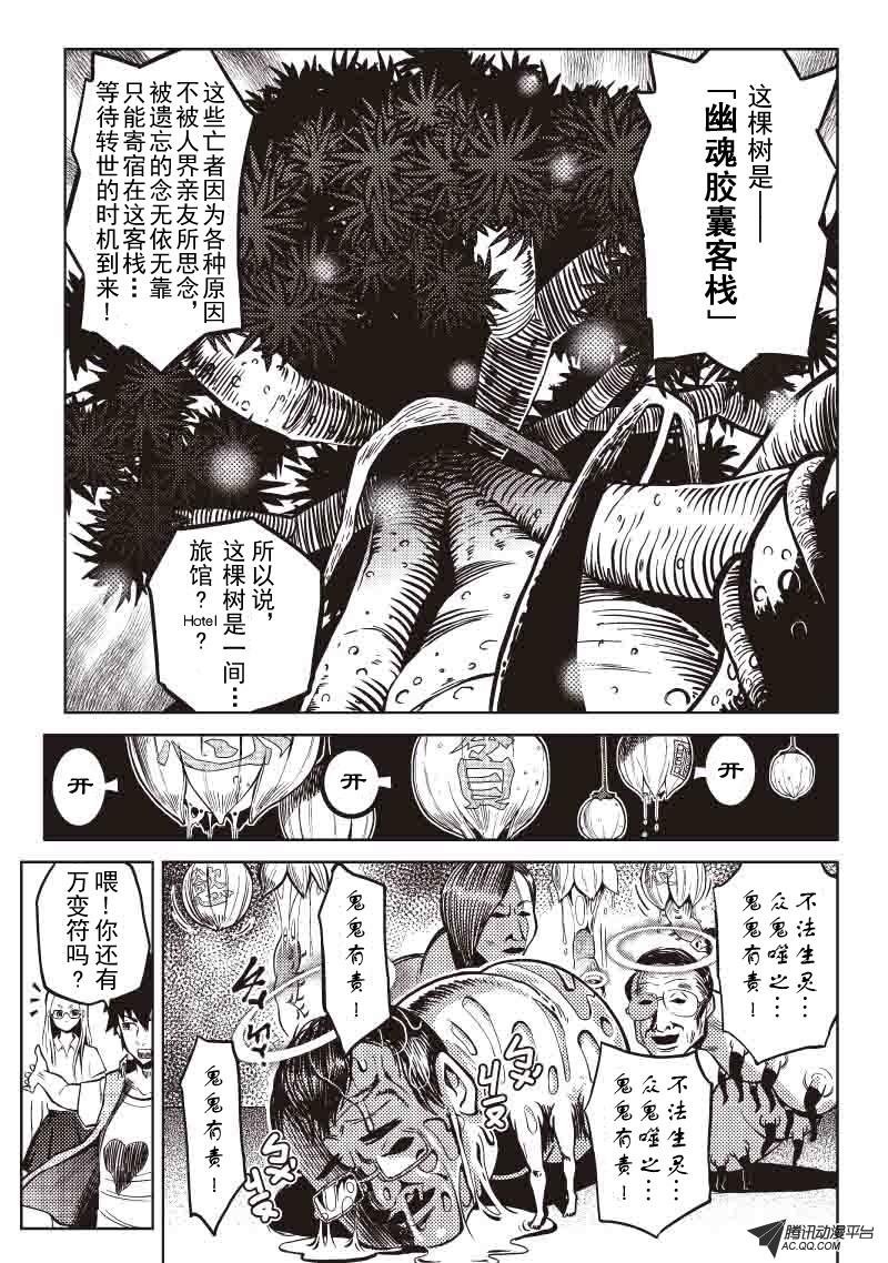 鬼界的某处？