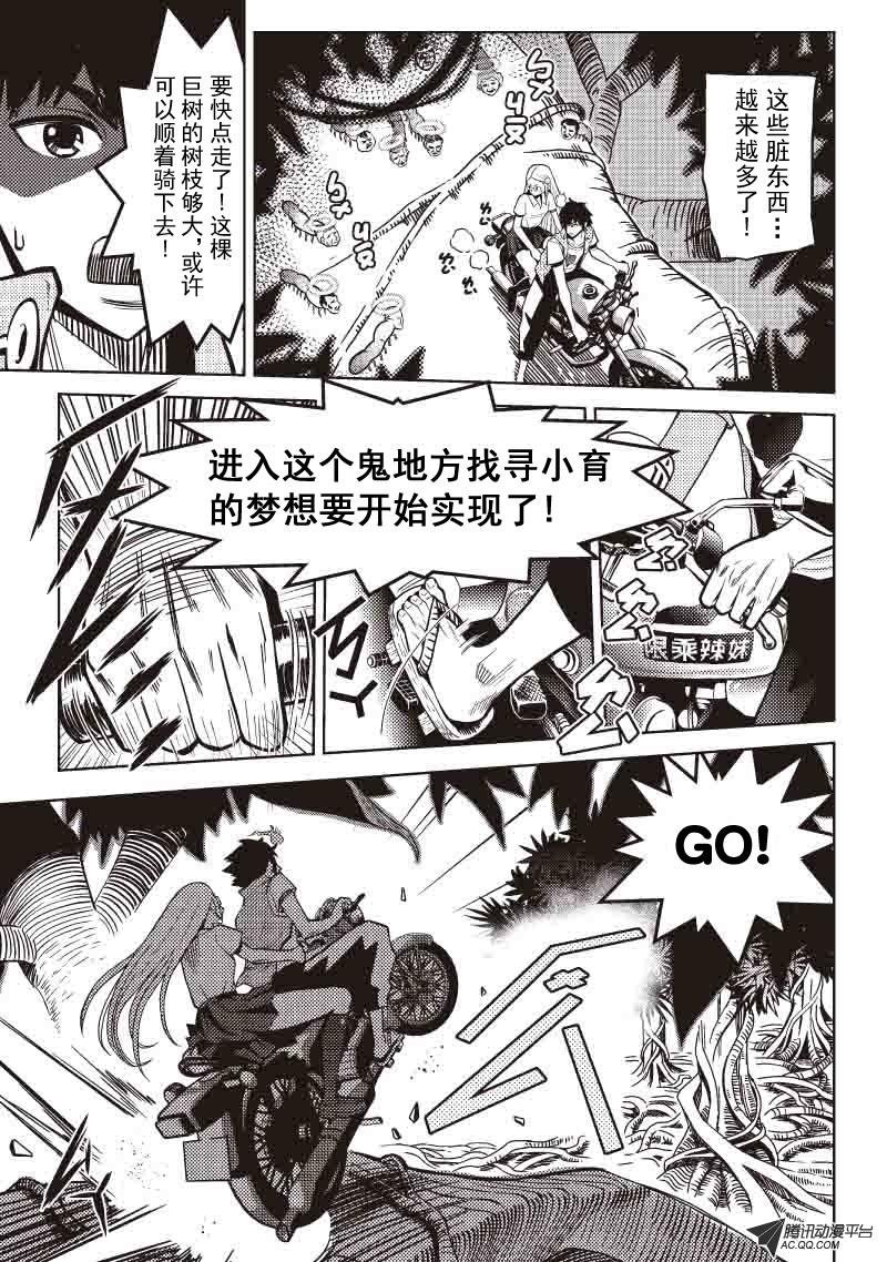 鬼界的某处？