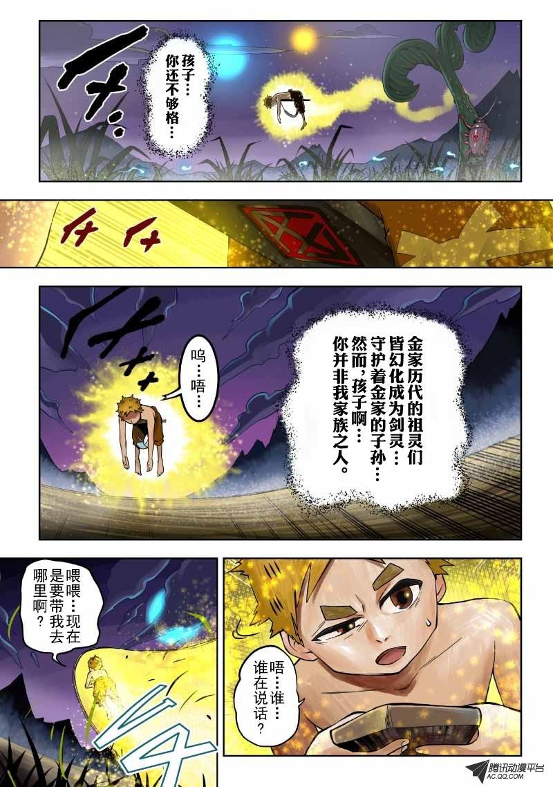 鬼界巡官