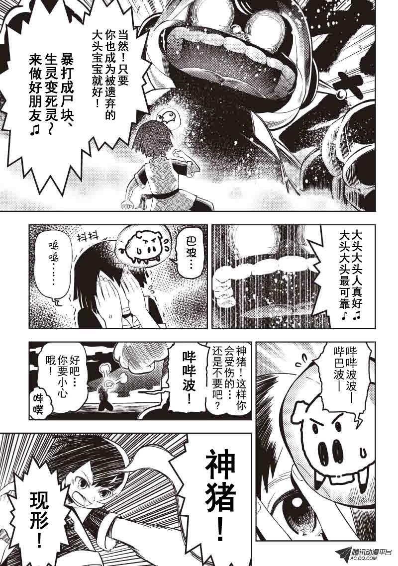 鬼界巡官