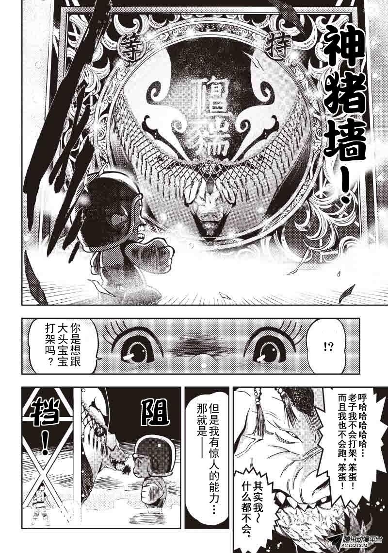鬼界巡官