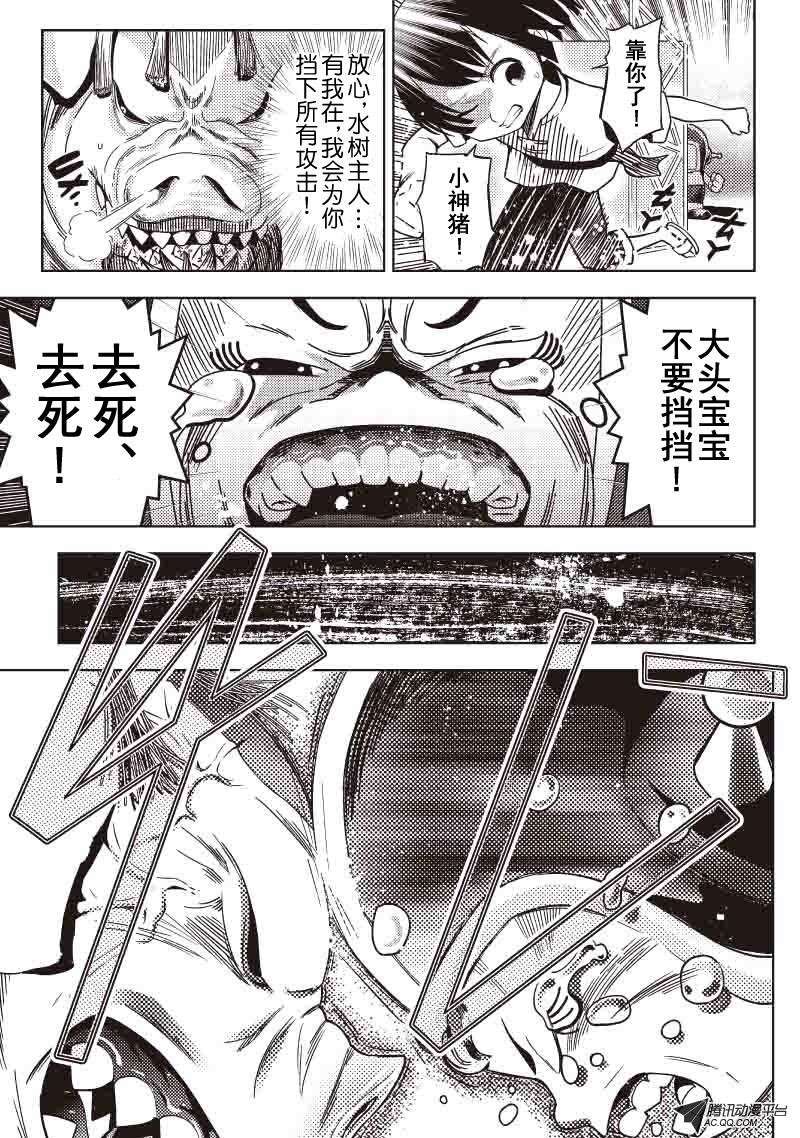 鬼界巡官