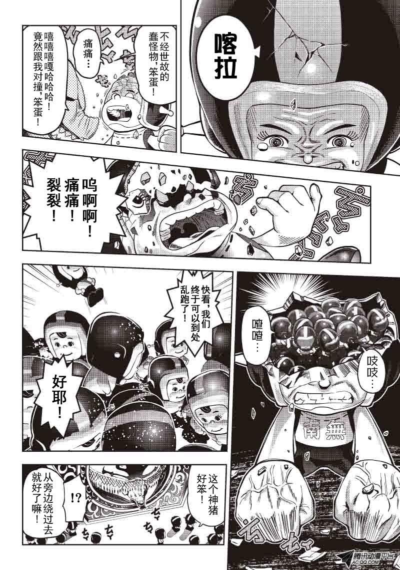 鬼界巡官