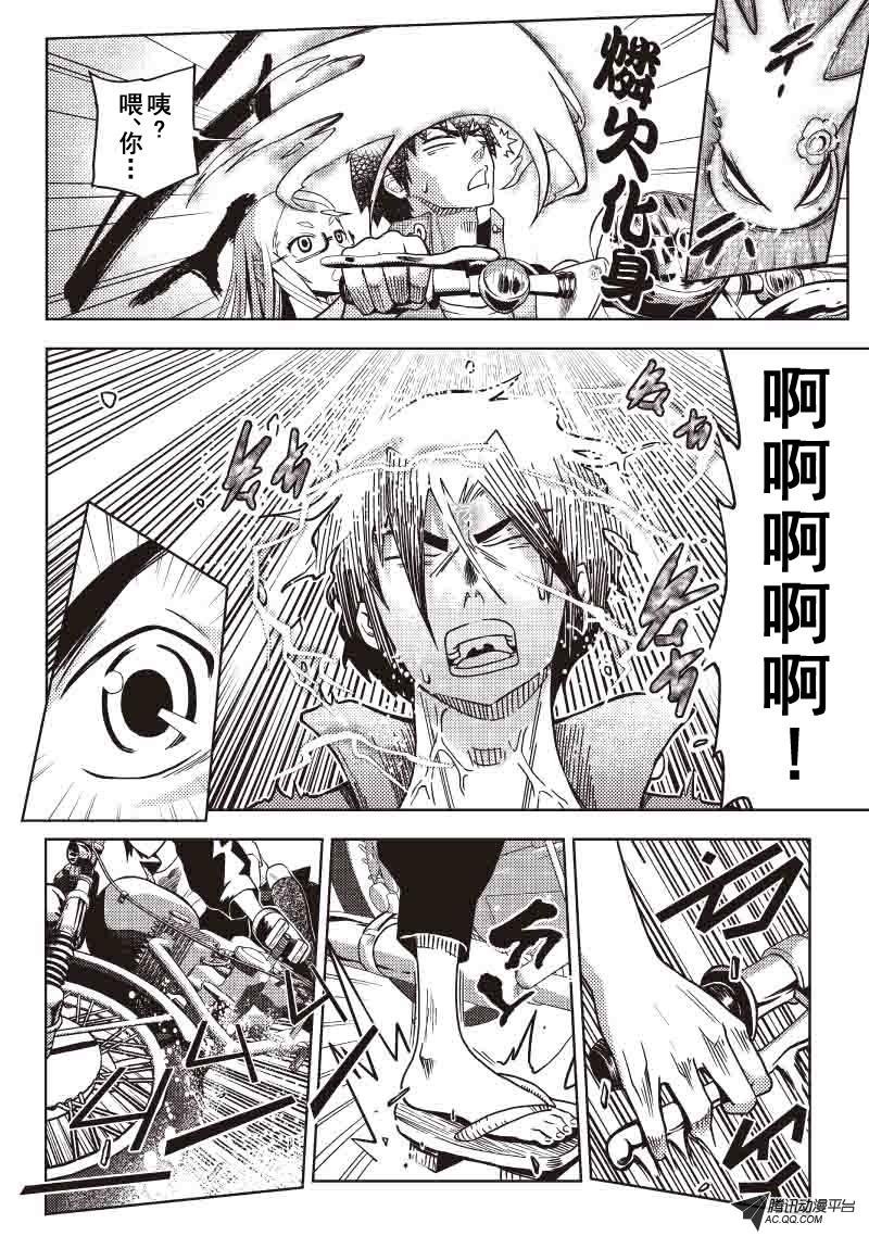 鬼界巡官