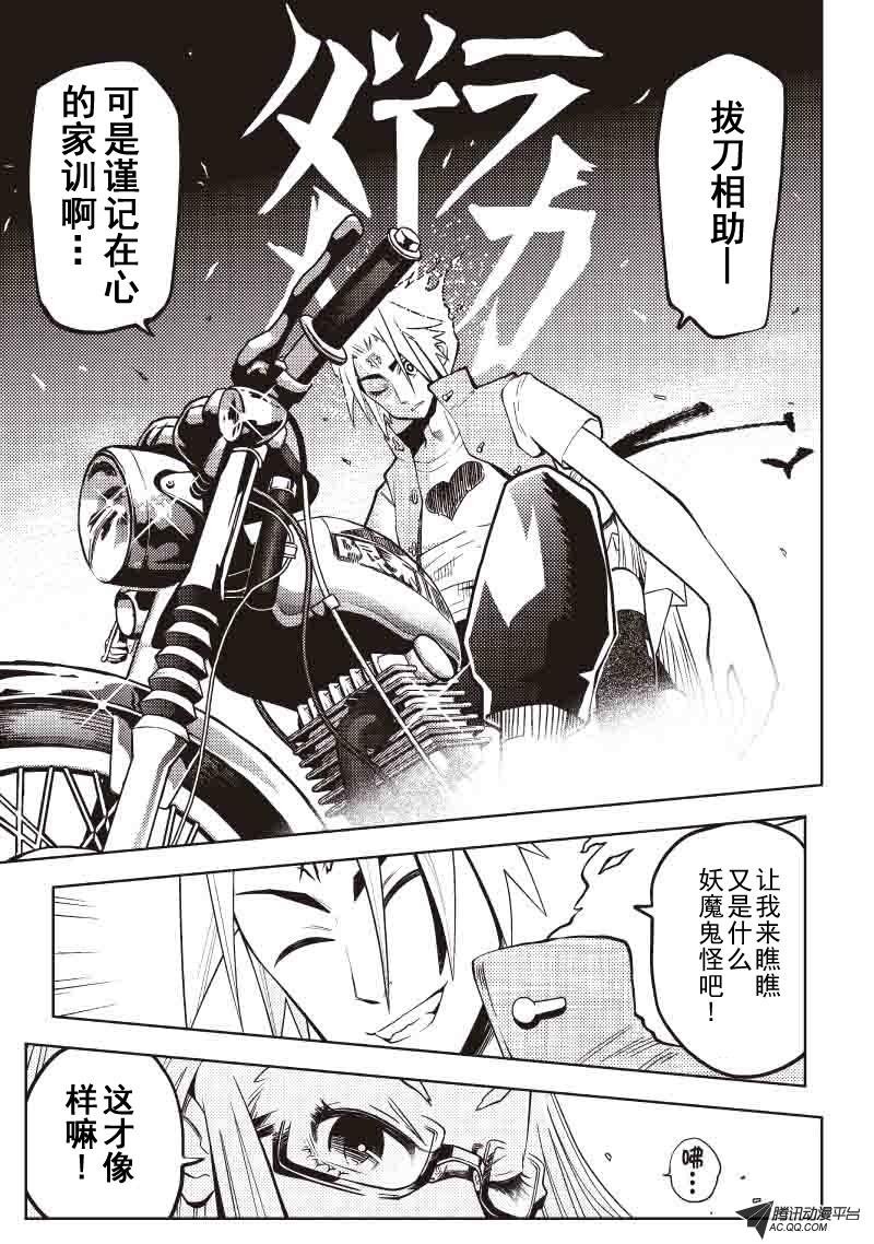 鬼界巡官
