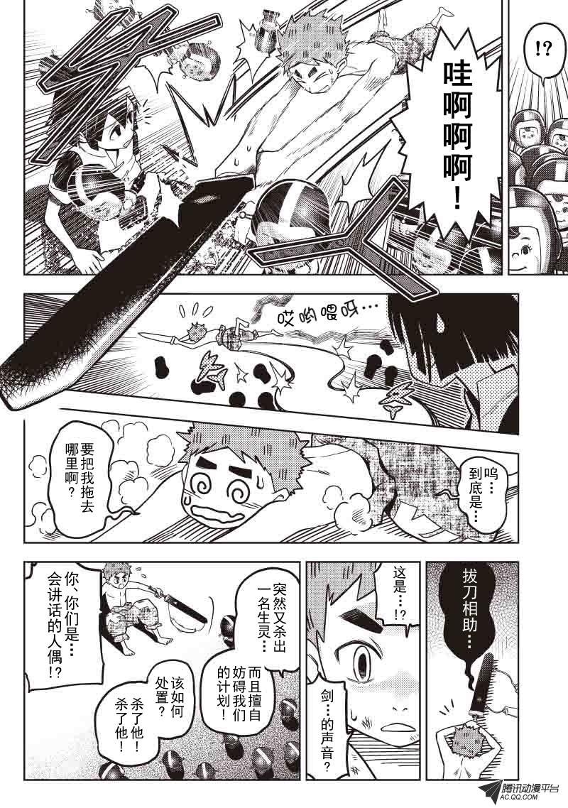 鬼界巡官