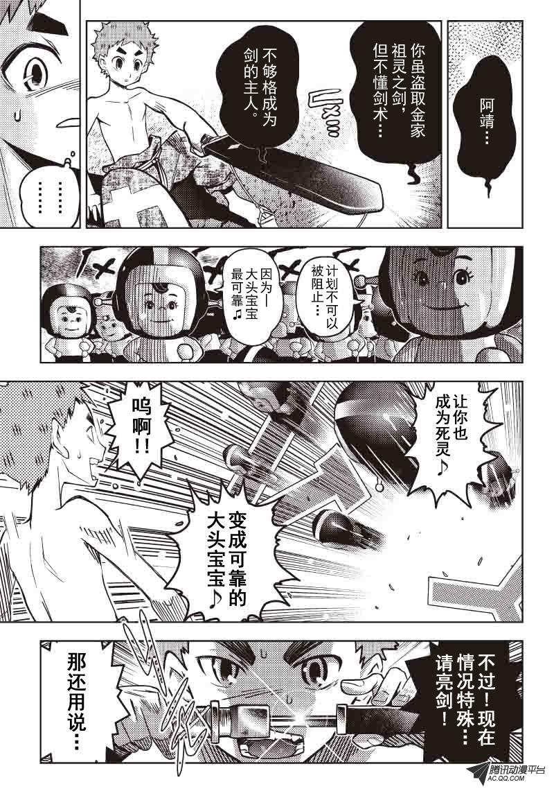 鬼界巡官