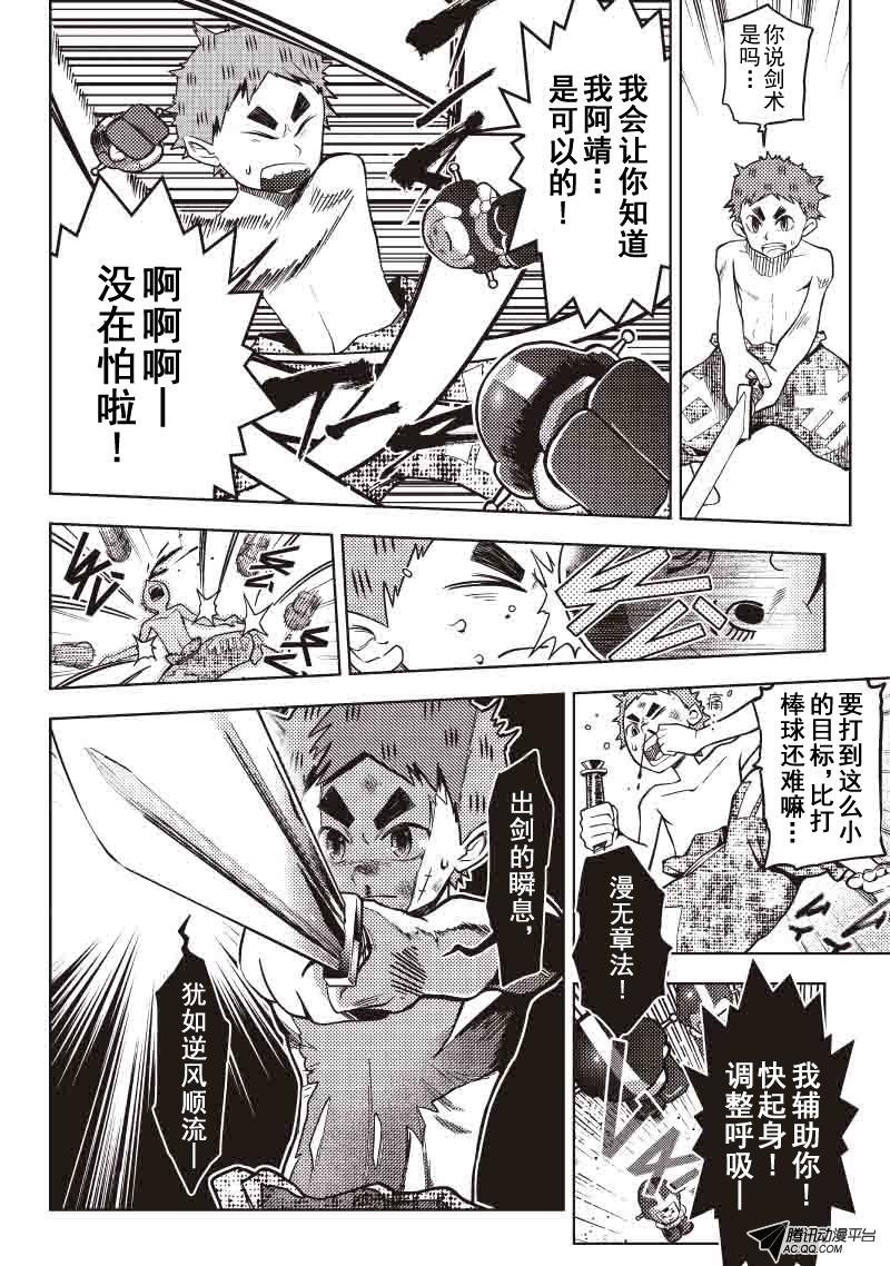 鬼界巡官