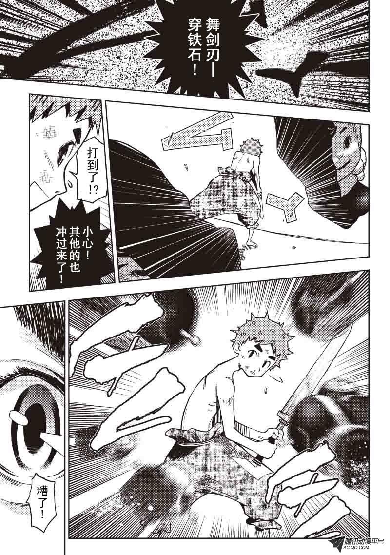 鬼界巡官