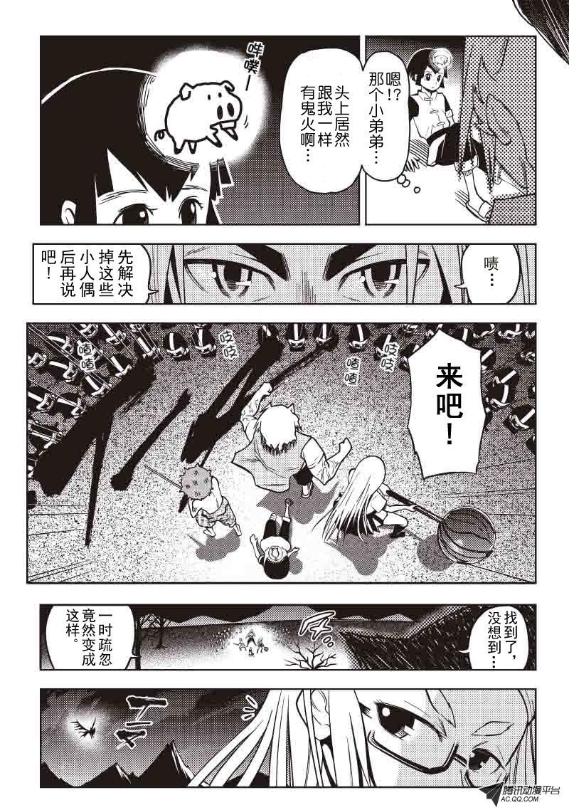 鬼界巡官