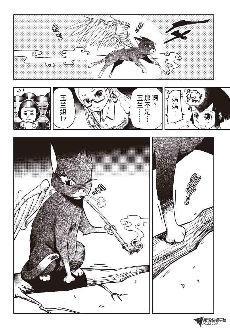 鬼界巡官
