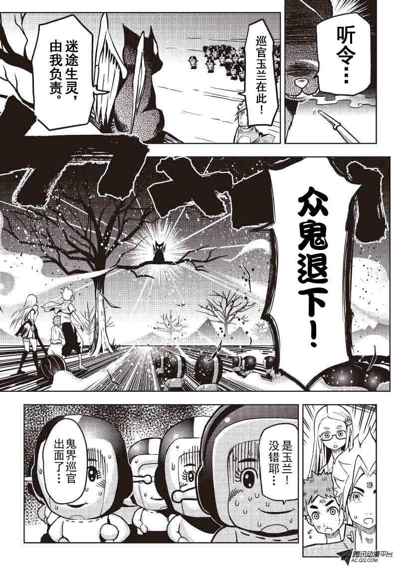 鬼界巡官