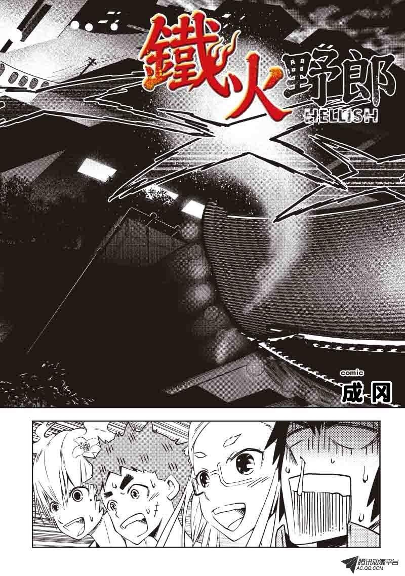 修罗之城