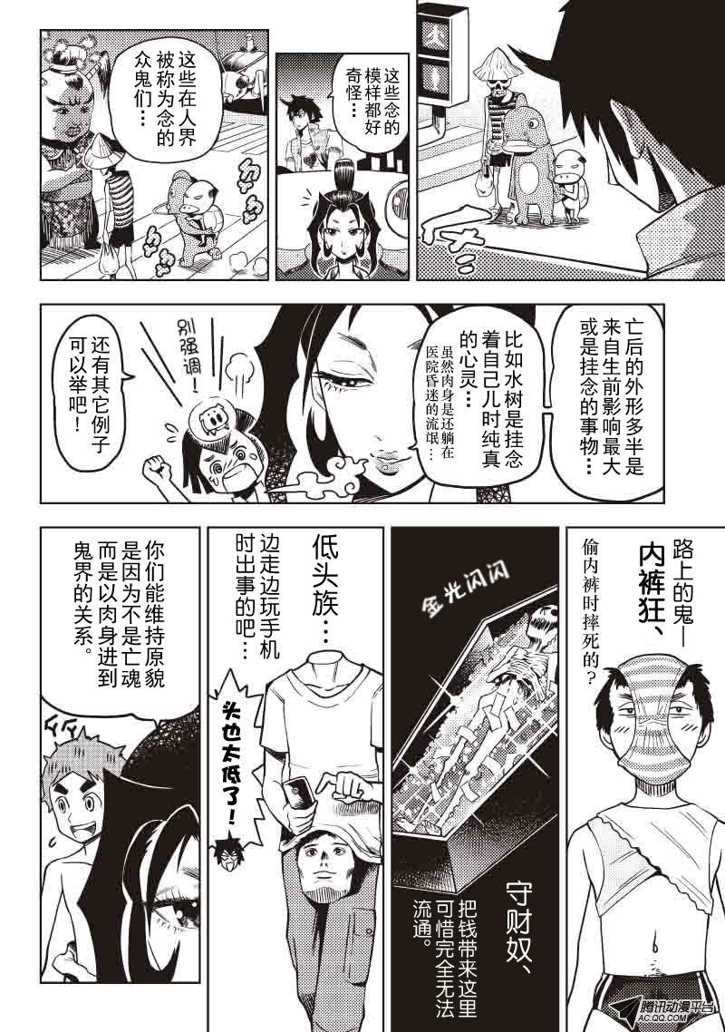 修罗之城