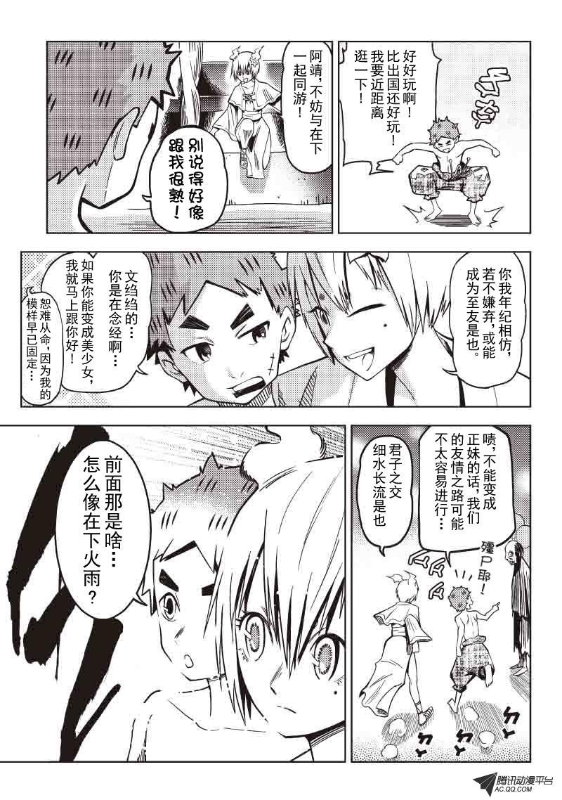 修罗之城