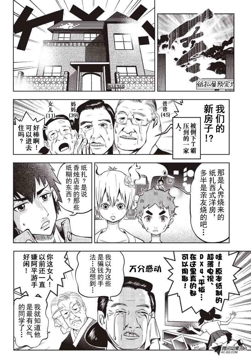 修罗之城