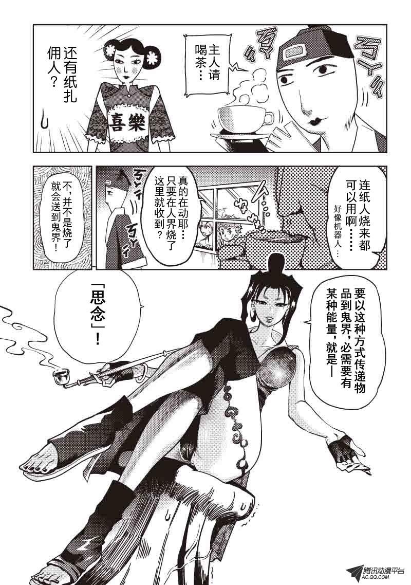 修罗之城