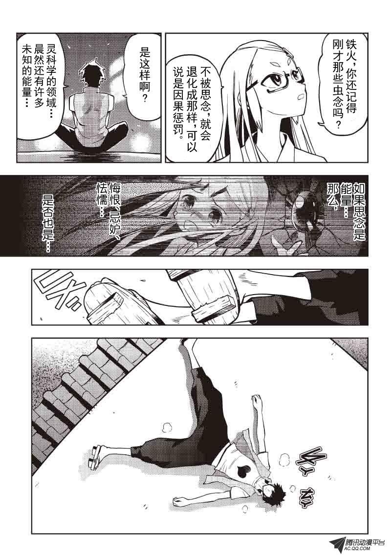 修罗之城