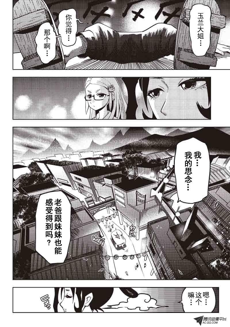 修罗之城