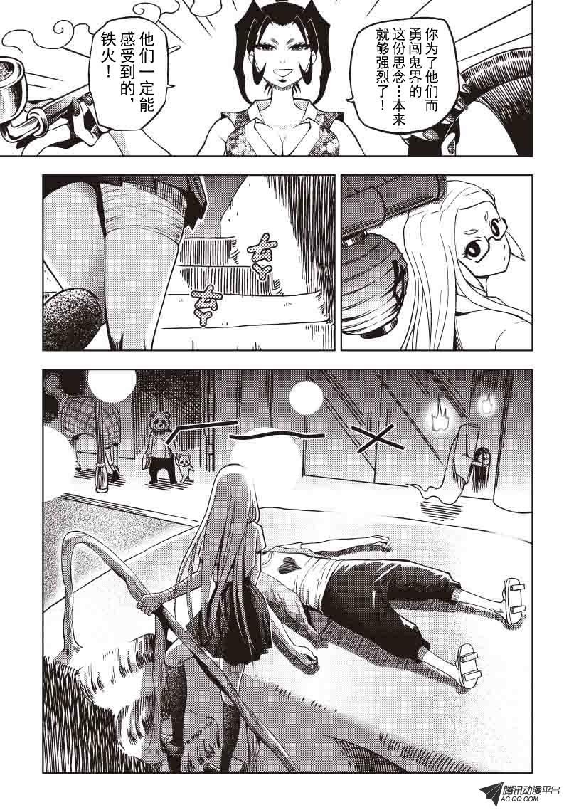 修罗之城