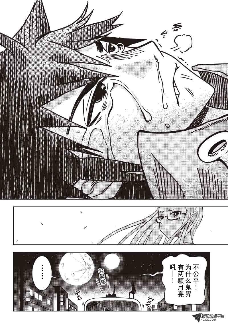 修罗之城