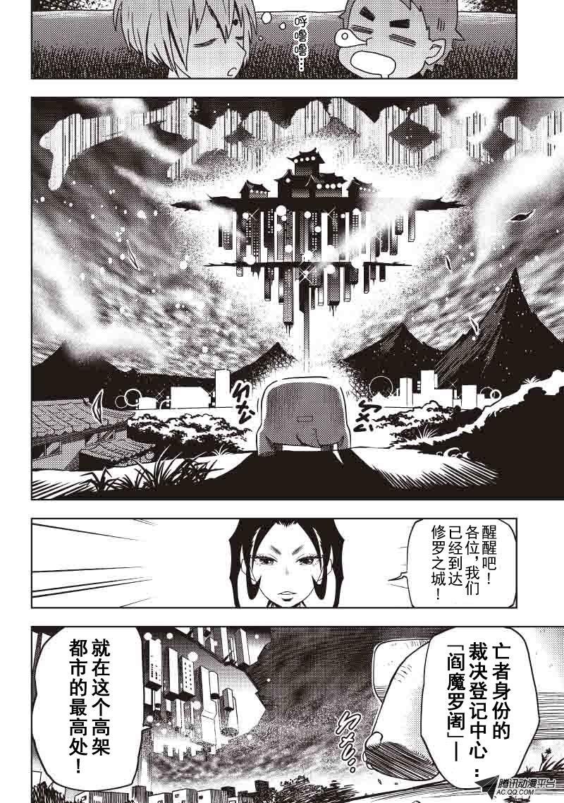 修罗之城