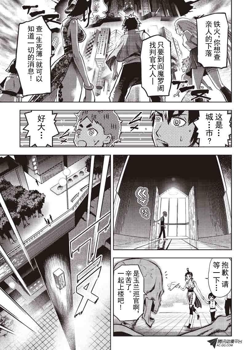 修罗之城