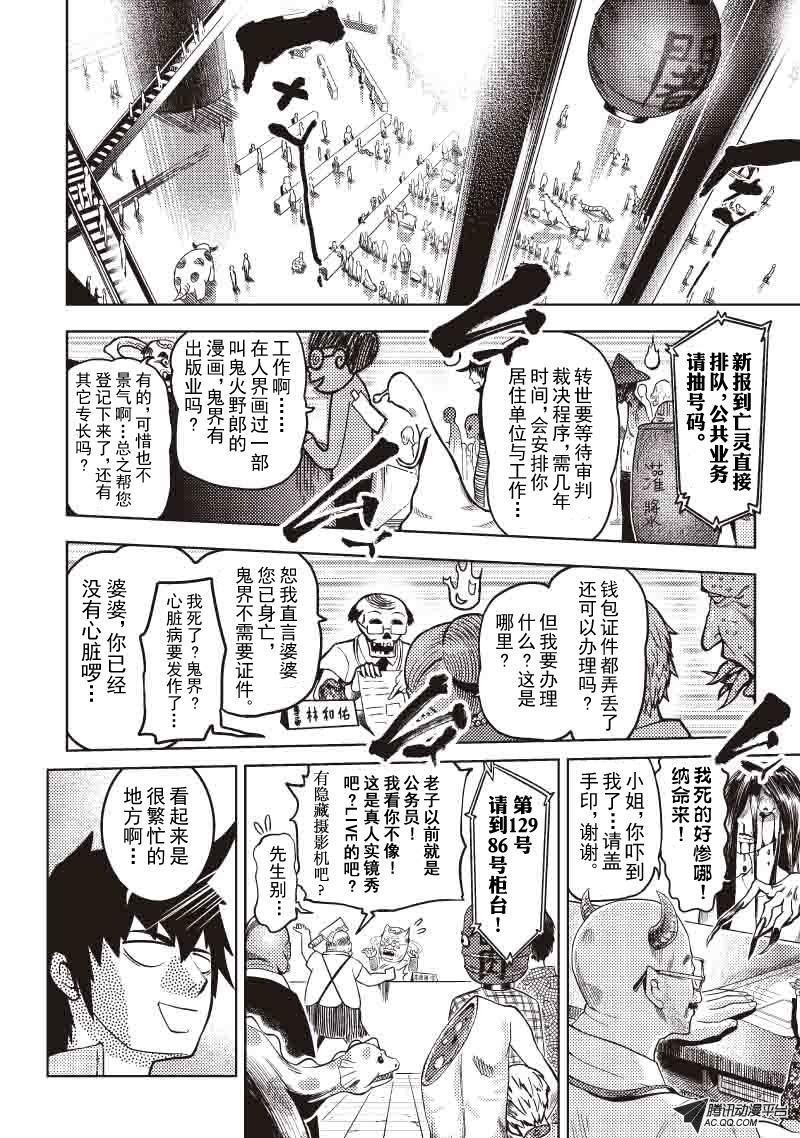修罗之城