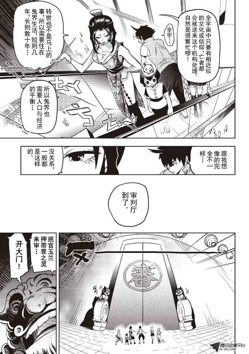 修罗之城