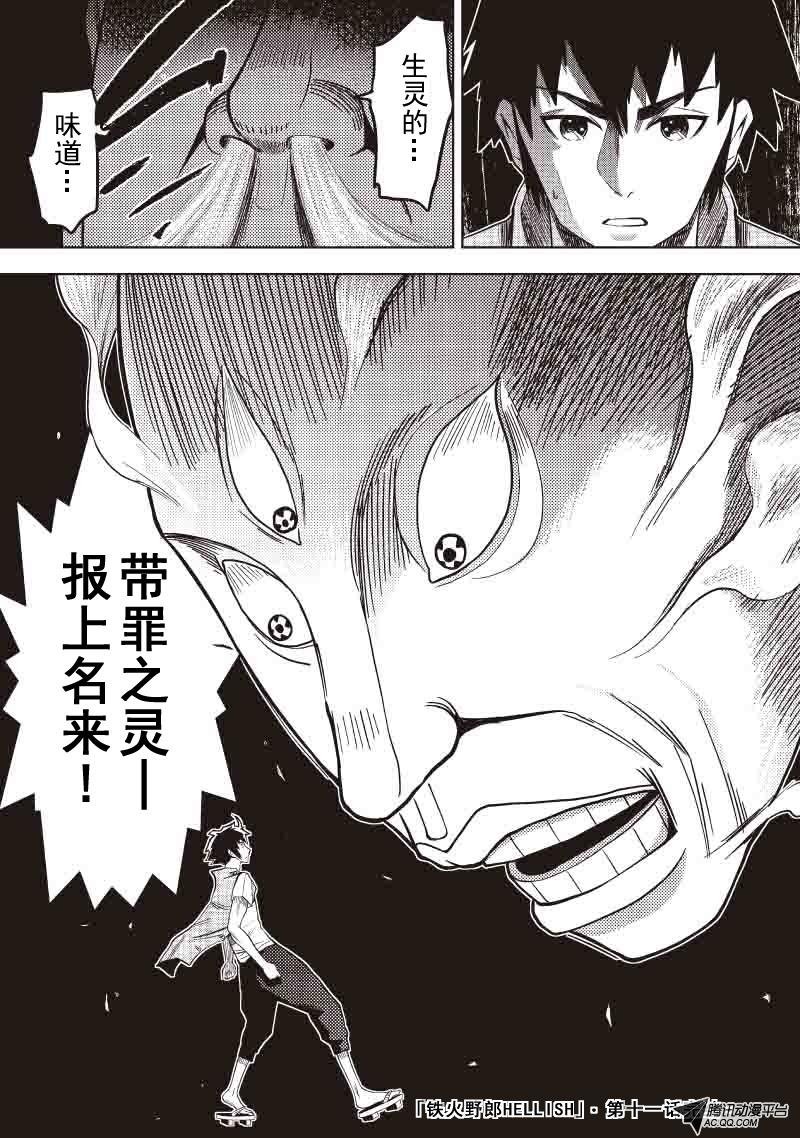 修罗之城