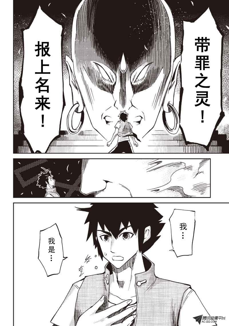 判官