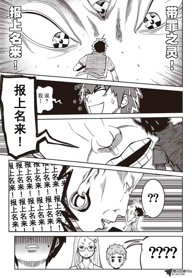 判官