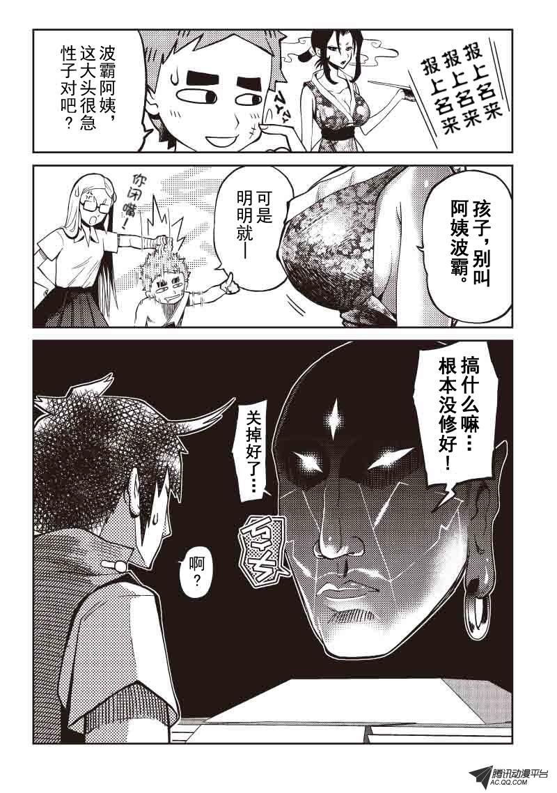 判官